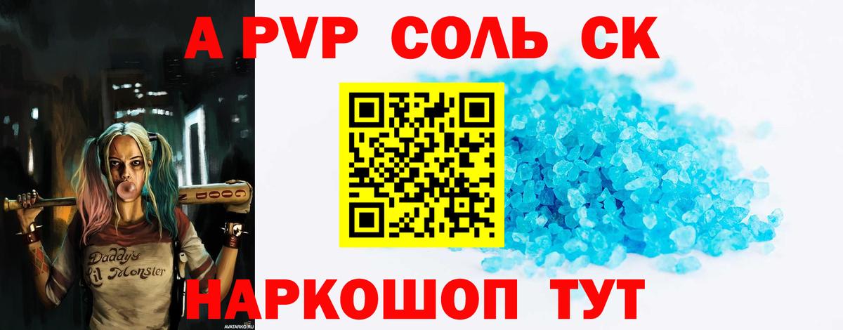 Alpha-PVP VHQ Лянтор