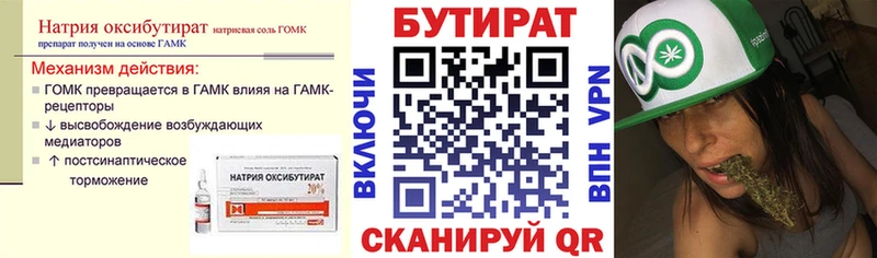 наркотики  Лянтор  Бутират оксибутират 
