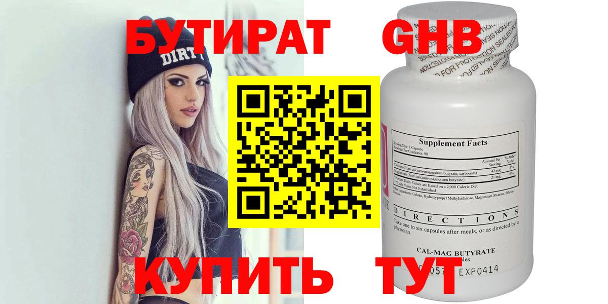 Лянтор  Бутират оксана  Вход с VPN 