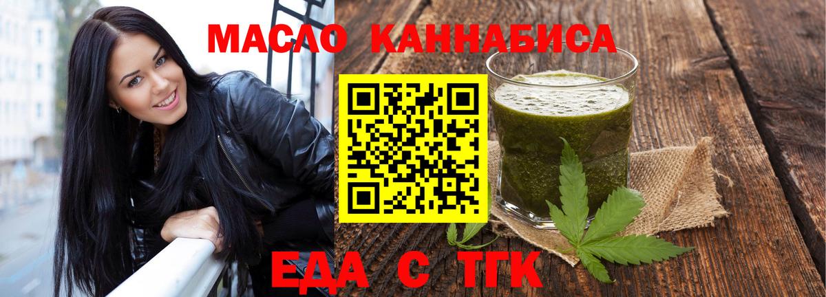 Печенье с ТГК марихуана  Вход с VPN  Лянтор 