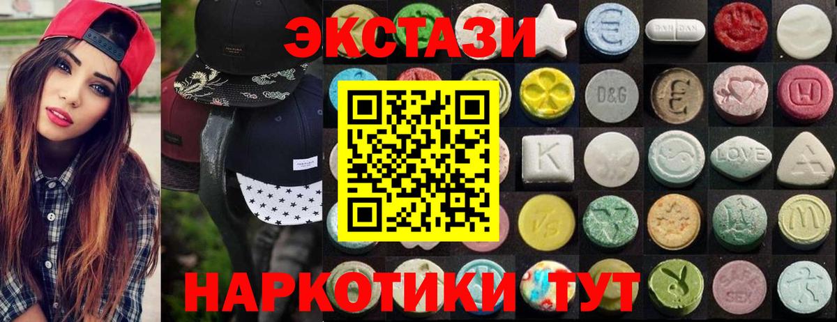 ЭКСТАЗИ 300 mg  Вход с VPN  Лянтор  закладка  Ecstasy диски  Экстази 