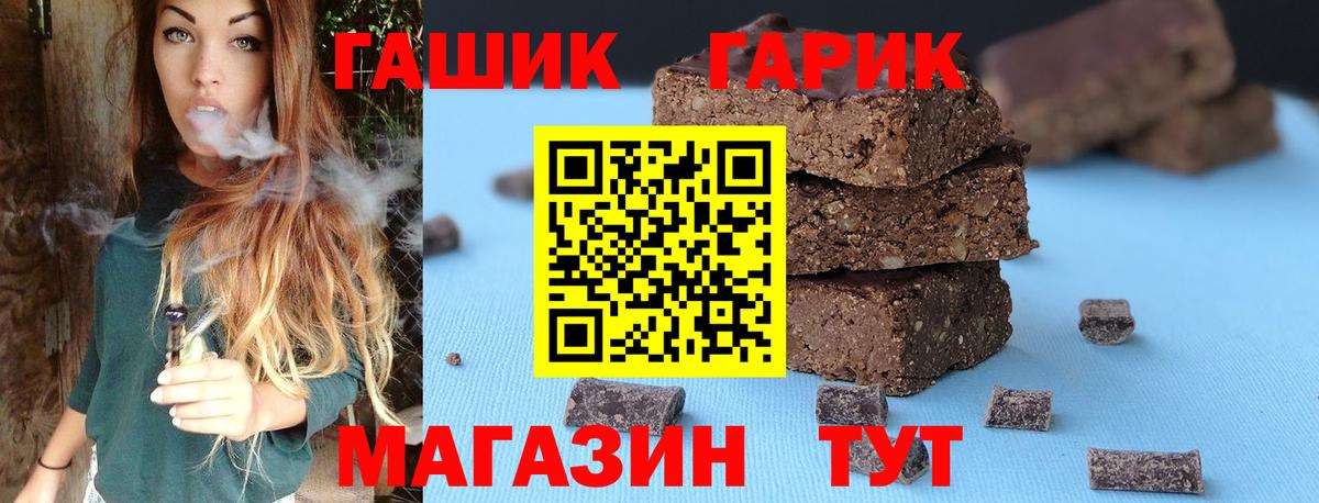 ГАШ hashish Лянтор