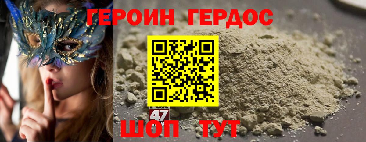 Лянтор  Героин герыч  ГЕРОИН  Вход с VPN 