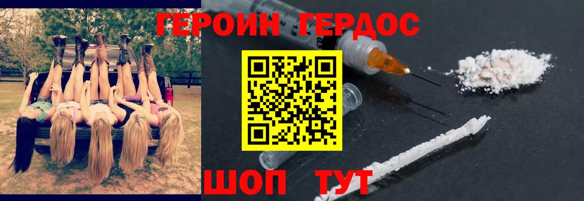 Героин герыч Лянтор