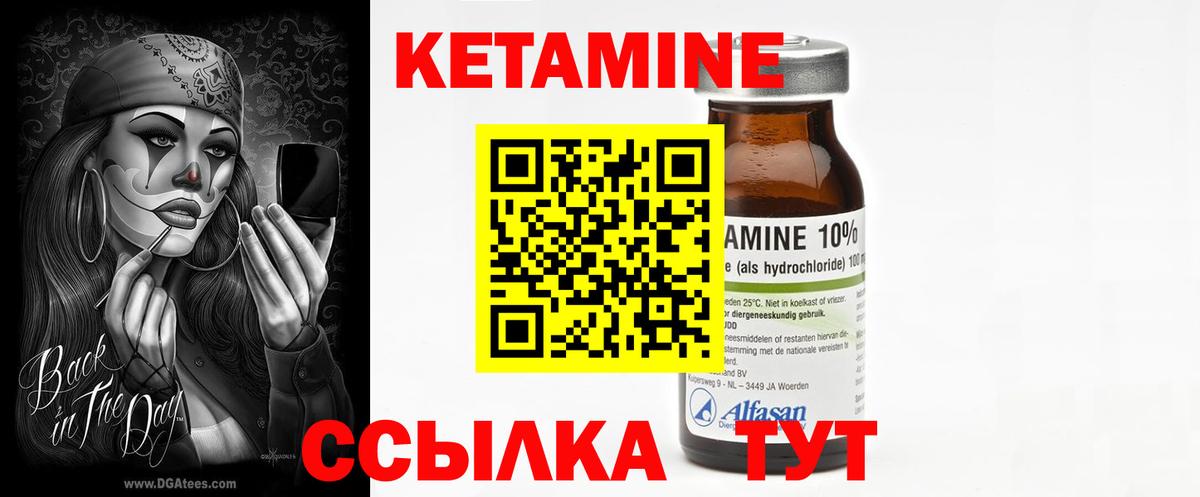 кракен   Кетамин ketamine  Вход с VPN  Лянтор  Кетамин VHQ 