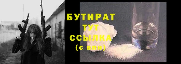 бутират Алексин