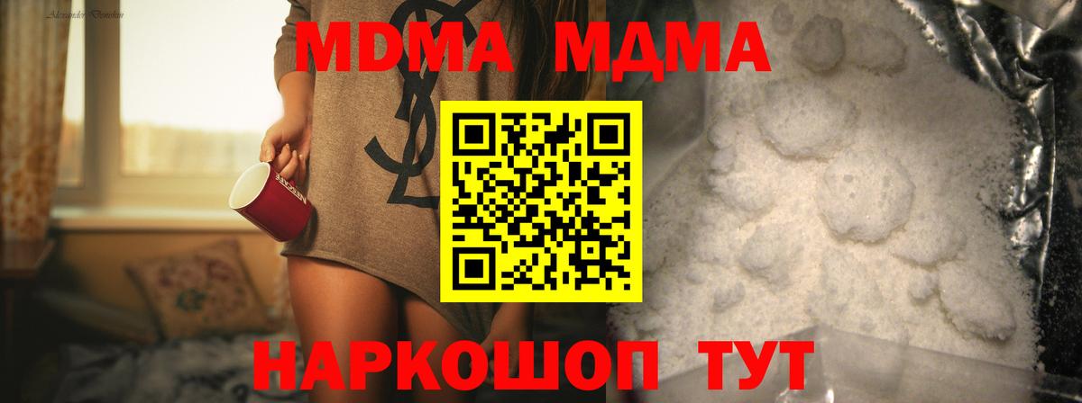 MDMA VHQ  МДМА  Лянтор  Вход с VPN 
