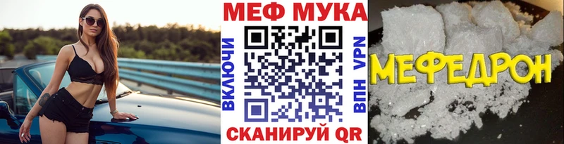 купить   Лянтор  МЕФ мяу мяу 