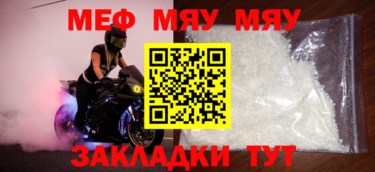 где можно купить наркотик  Мефедрон мука  МЕФ mephedrone  Вход с VPN  Лянтор 