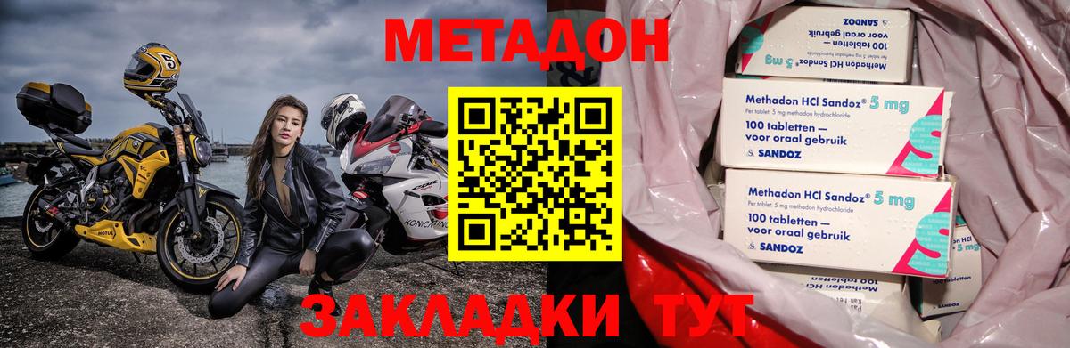 МЕТАДОН VHQ  МЕТАДОН кристалл  мега как зайти  Лянтор  Вход с VPN 
