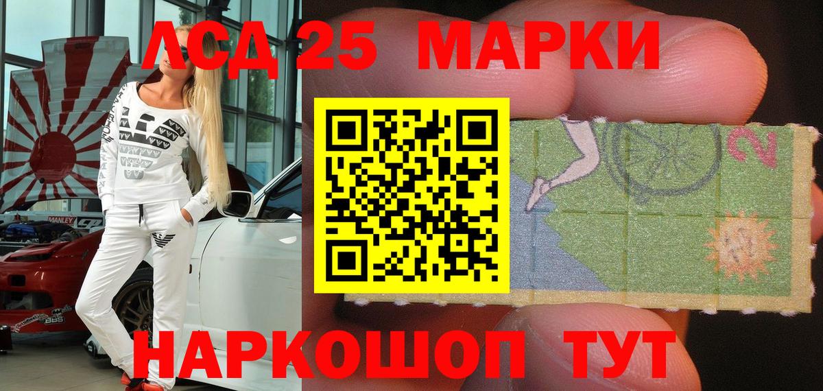 Наркотические марки 1,5мг Лянтор